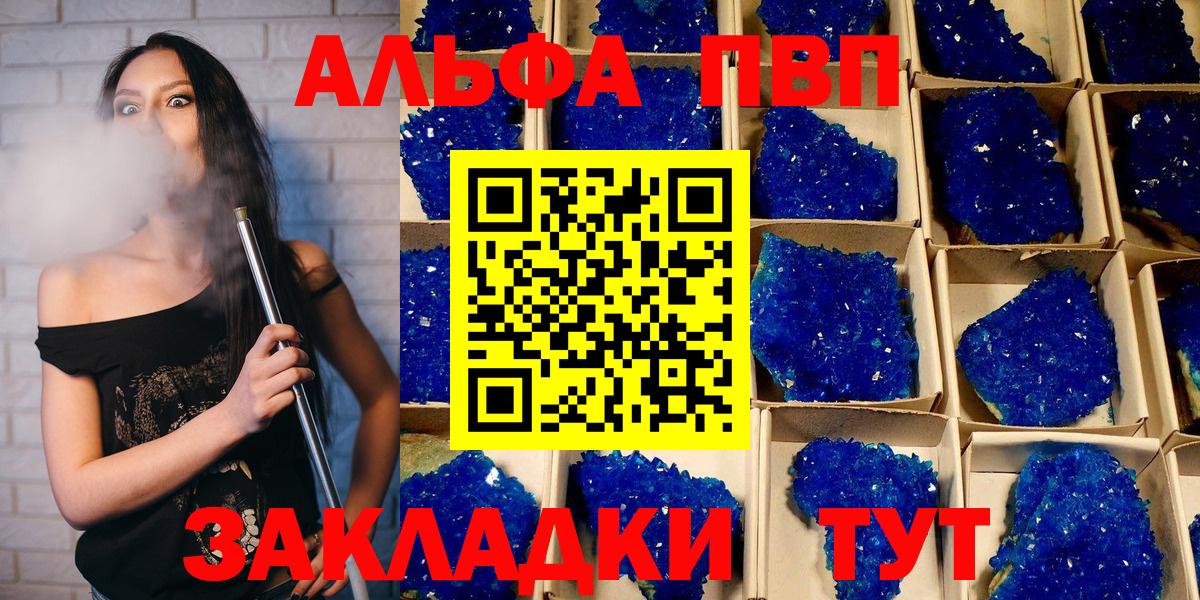 Alpha PVP СК КРИС  Вход с VPN  Alpha PVP  Волгодонск 