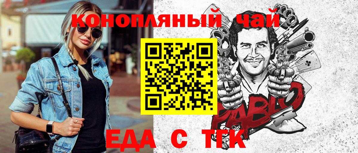 Canna-Cookies конопля  Вход с VPN  Волгодонск 