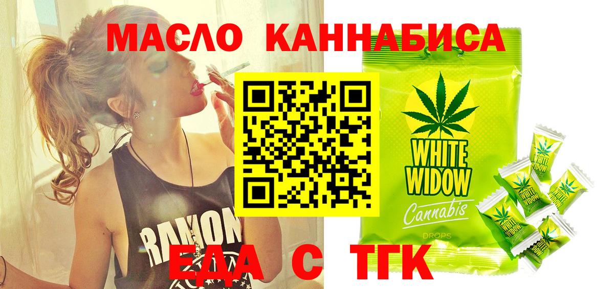 Cannafood марихуана Волгодонск