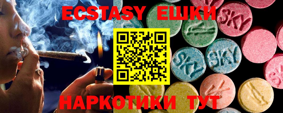 Экстази mix  Вход с VPN  Экстази  Волгодонск  ЭКСТАЗИ 300 mg 