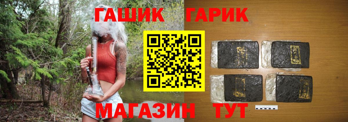 Гашиш ice o lator  ГАШ  Гашиш hashish  Волгодонск  Вход с VPN 