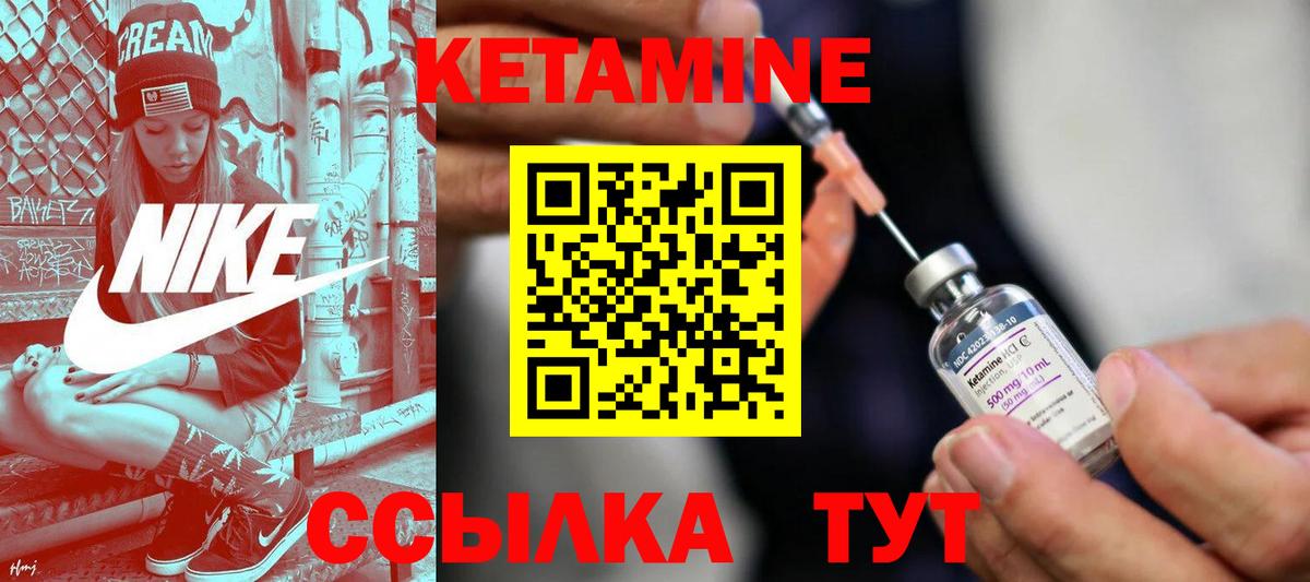 Кетамин ketamine  Вход с VPN  Кетамин VHQ  Волгодонск 