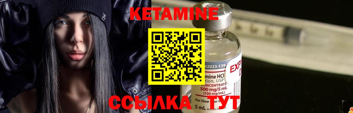 КЕТАМИН VHQ Волгодонск