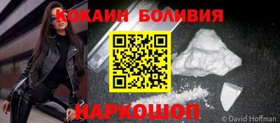 кокаин VHQ Балаково