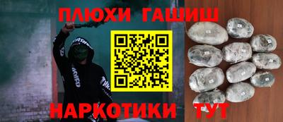 гашишное масло Балашиха