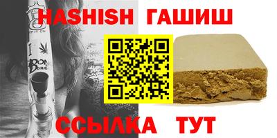 гашишное масло Балашиха