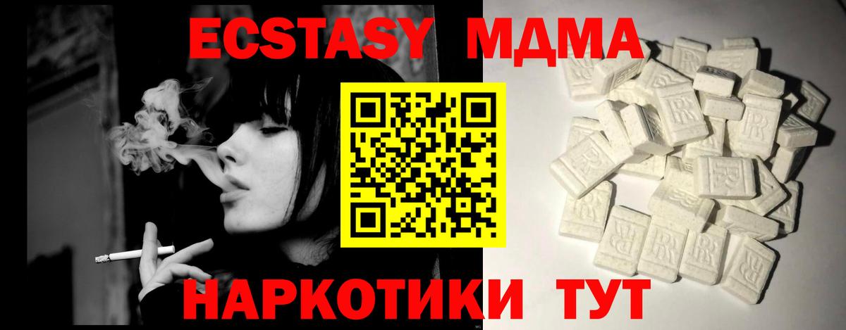 Волгодонск  МДМА  Вход с VPN  МДМА crystal  MDMA VHQ 