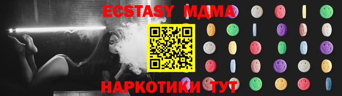 МДМА кристаллы Волгодонск