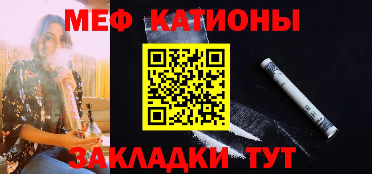 Волгодонск  МЕФ мяу мяу  МЕФ  Вход с VPN  Мефедрон 