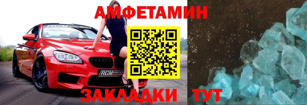 Метамфетамин пудра Волгодонск