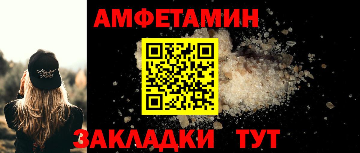 МЕТАМФЕТАМИН витя  Вход с VPN  Волгодонск  МЕТАМФЕТАМИН витя 