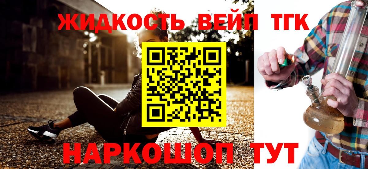 Волгодонск  Дистиллят ТГК THC oil  Вход с VPN  Дистиллят ТГК Wax 