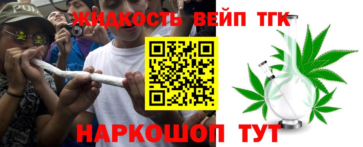 ТГК вейп Волгодонск